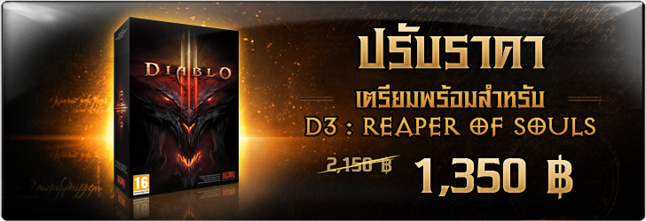diablo-3-price-drop