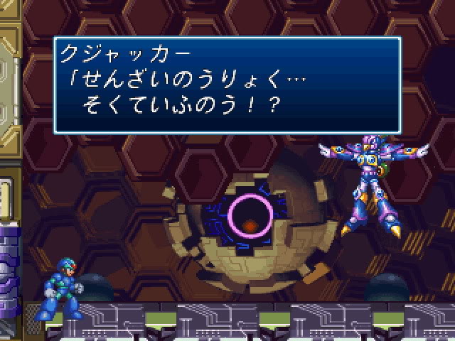 Rockman-X4-ss