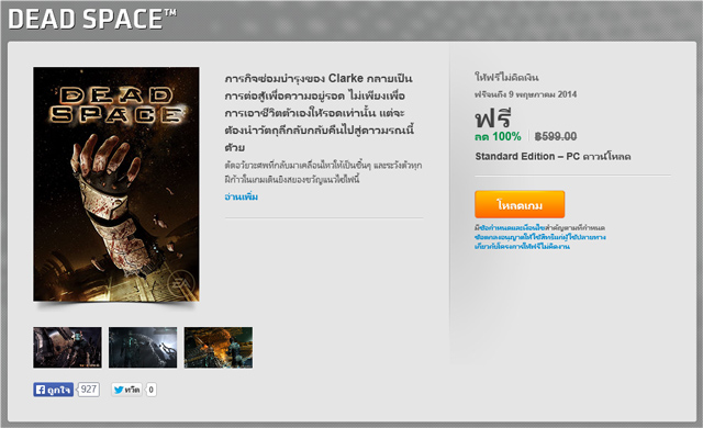 Dead Space 1 Free