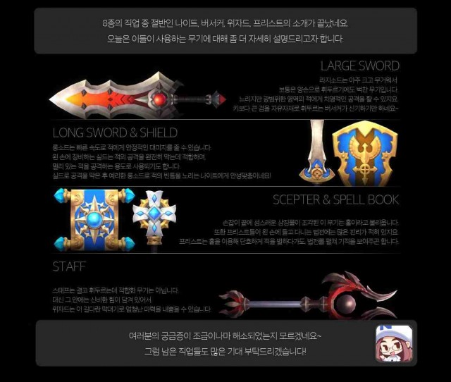 MapleStory-2-Weapons