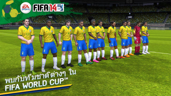 fifa-14-worldcup