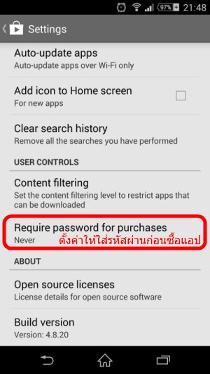play-store-password-for-purchases