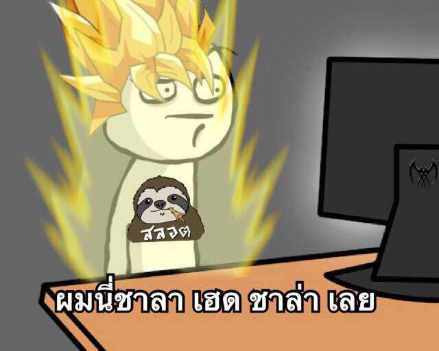 I-am-cha-la-head-cha-la