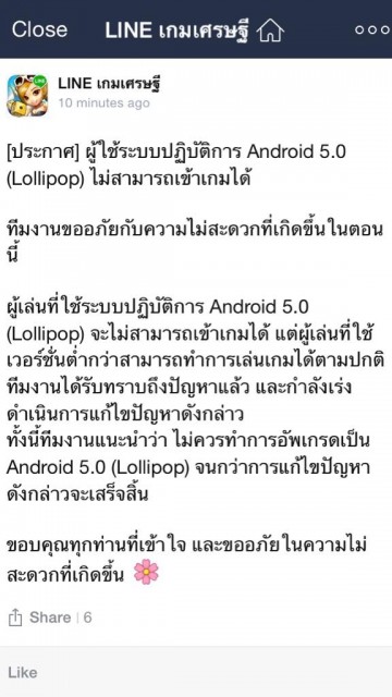 line-get-rich-lollipop