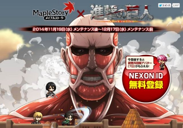 maplestory-x-attack-on-titan
