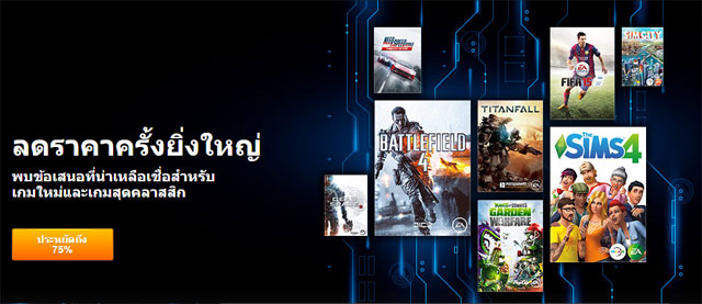 origin-black-friday-2014