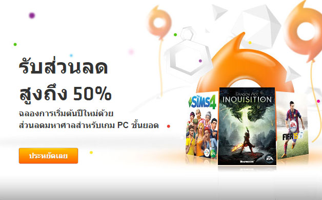 Origin-New-Year-Sale-2015
