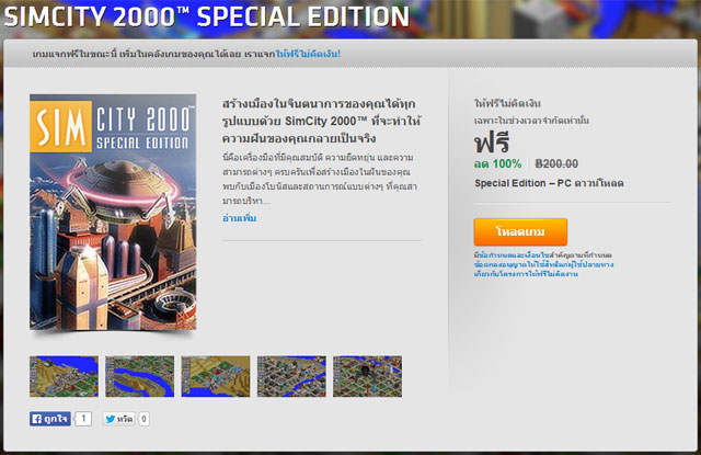 SimCity-2000-On-The-House