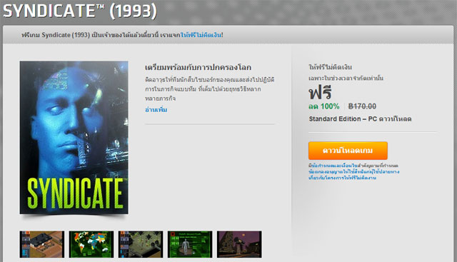 Sydnicate-On-The-House