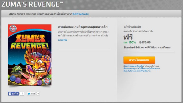 Zumas-Revenge-Origin-On-the-House