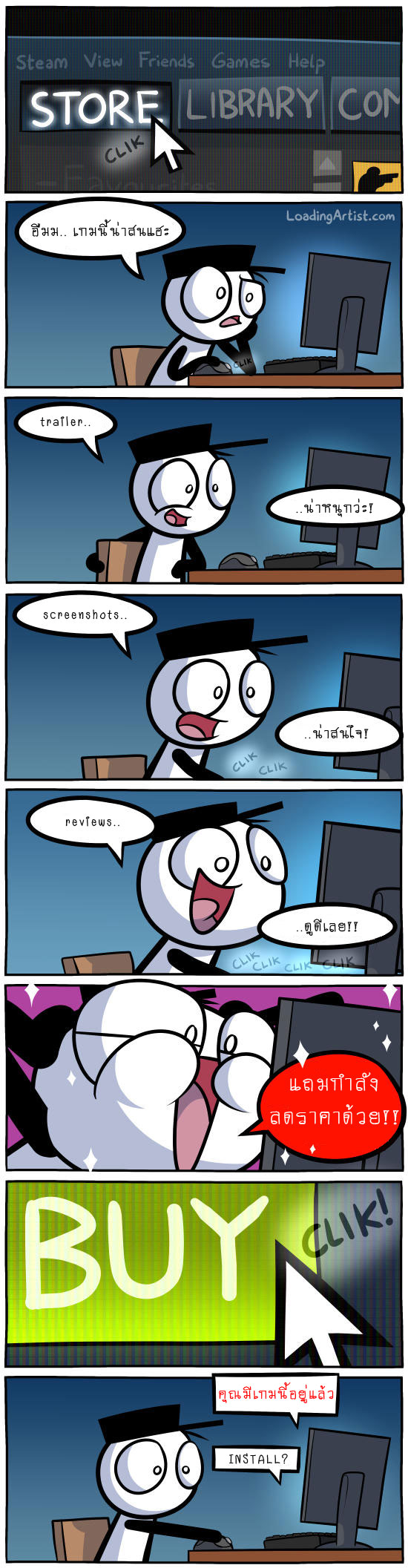 Loading-Artist-interesting-game