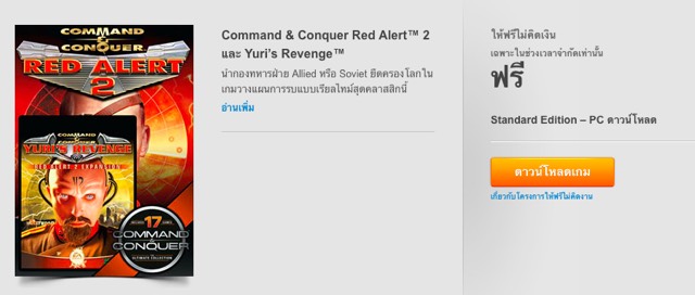 ra2-origin-on-the-house