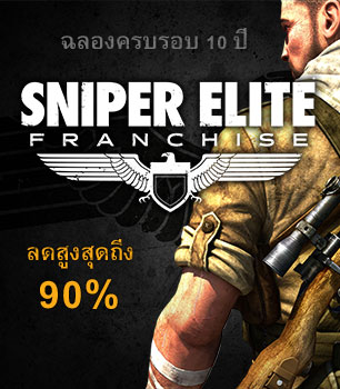 sniper-elite-10years