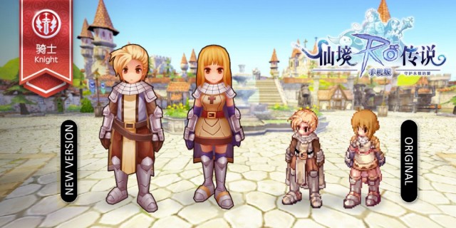 Ragnarok-Online-Mobile-Knight-1