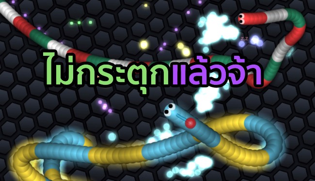 slither-no-lag-featured