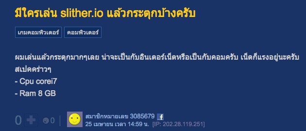 à¹à¸£à¸‡à¸‚นาดนี้ยัง lag ได้à¸à¸µà¸